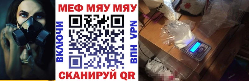 Мефедрон mephedrone  Струнино 
